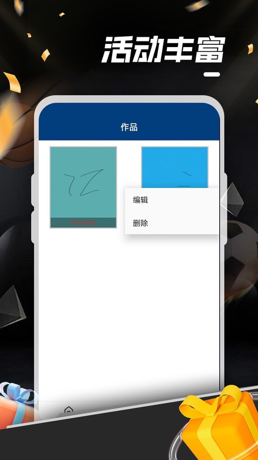 互动涂鸦截图1
