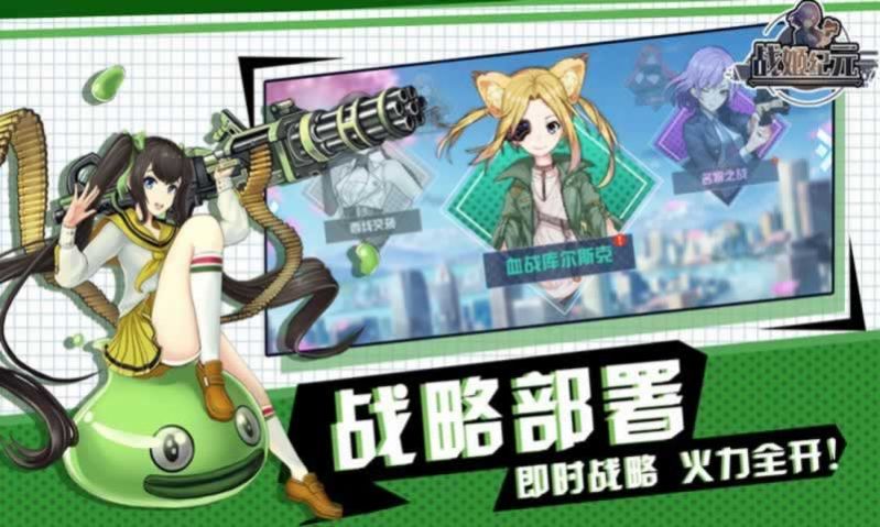 飞天战姬手游官网安卓版 截图0