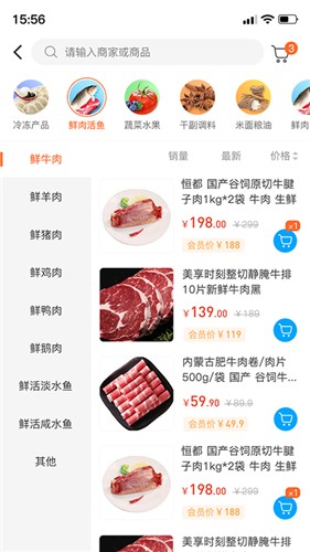东唯电商截图3