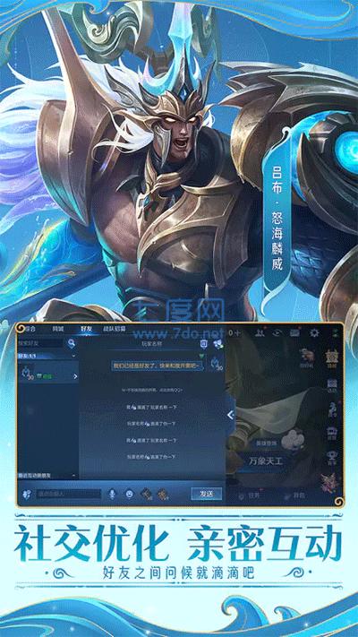 王者荣耀国际服2023截图0