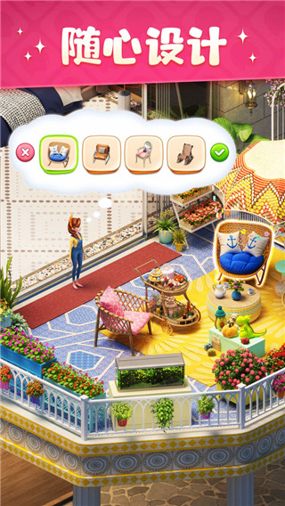 超级改造家最新版 v1.42.35