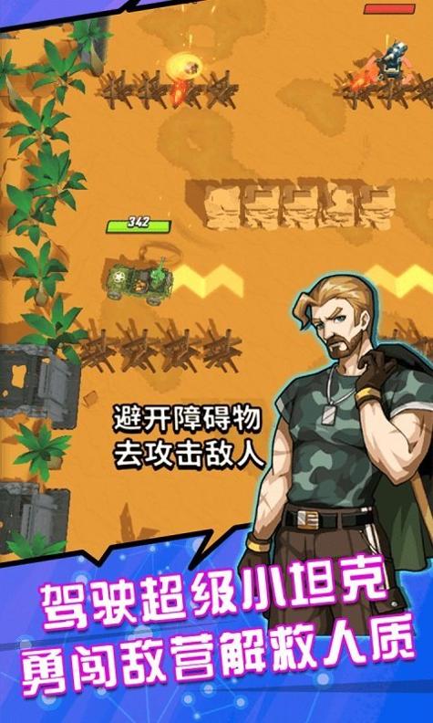超级小坦克.jpg