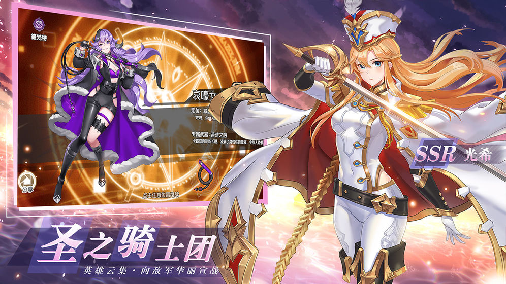 火源战纪手游官方版  v5.1.4