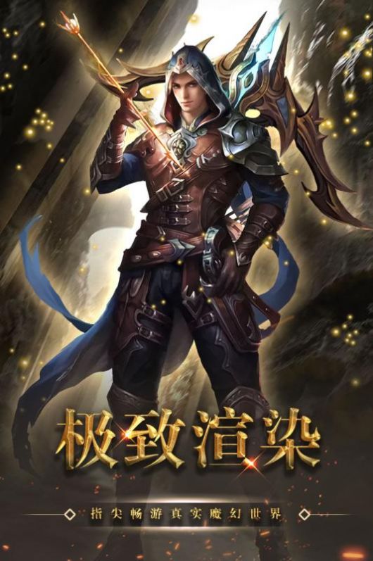 神作起源异兽手游官网测试版 截图1