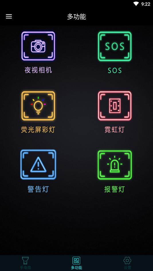 手机灯光特效大师 v1.0