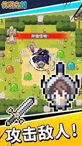 传说之剑 v3.1.5