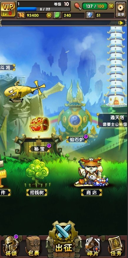 三国杀移动版下载截图1