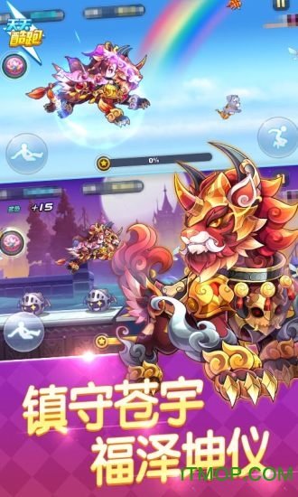 天天酷跑英雄传截图1