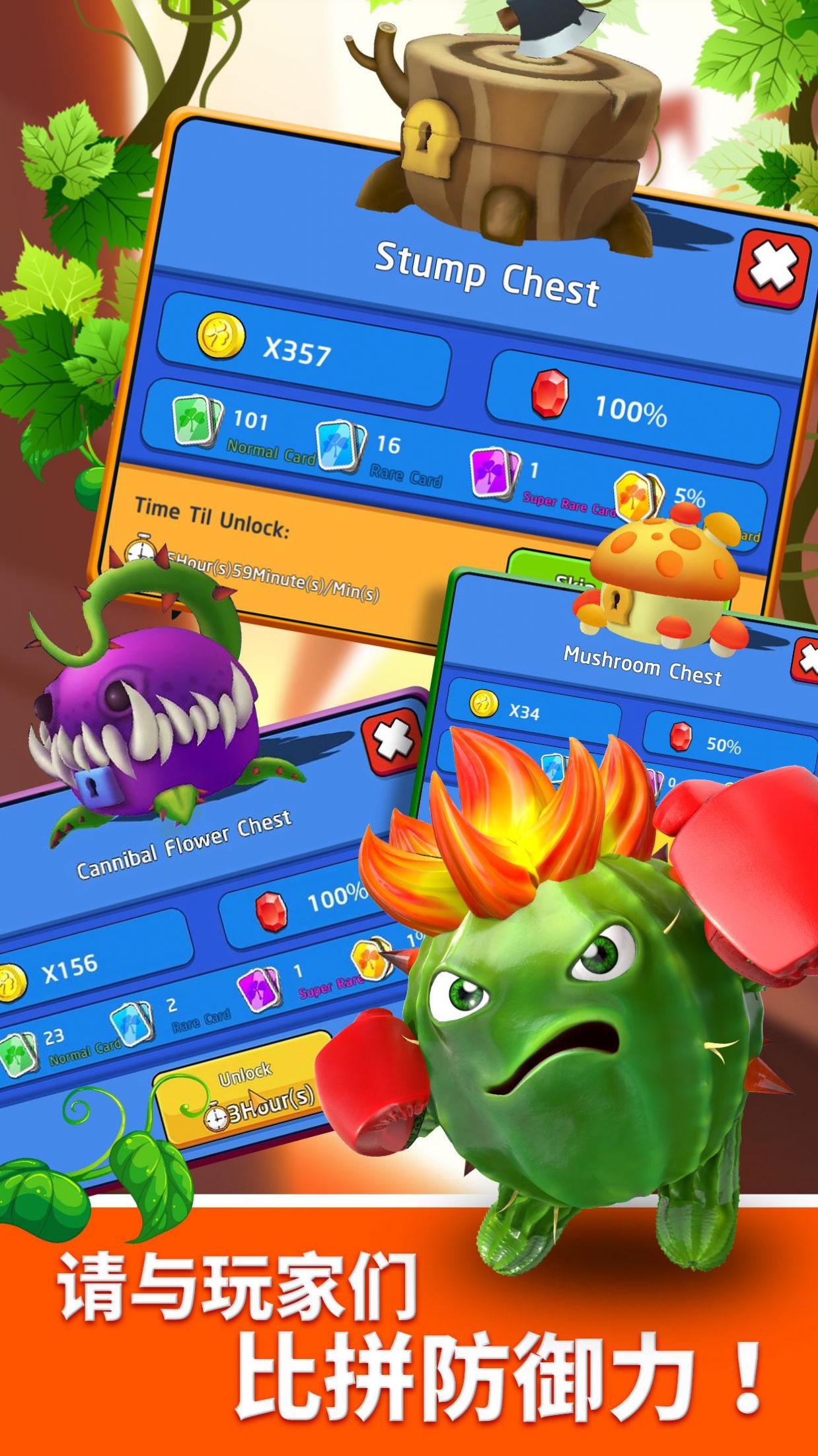 植物战争随机融合塔防游戏安卓版  v3.0.4