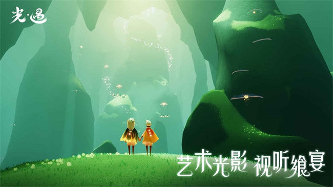 SKY空巢内测截图0
