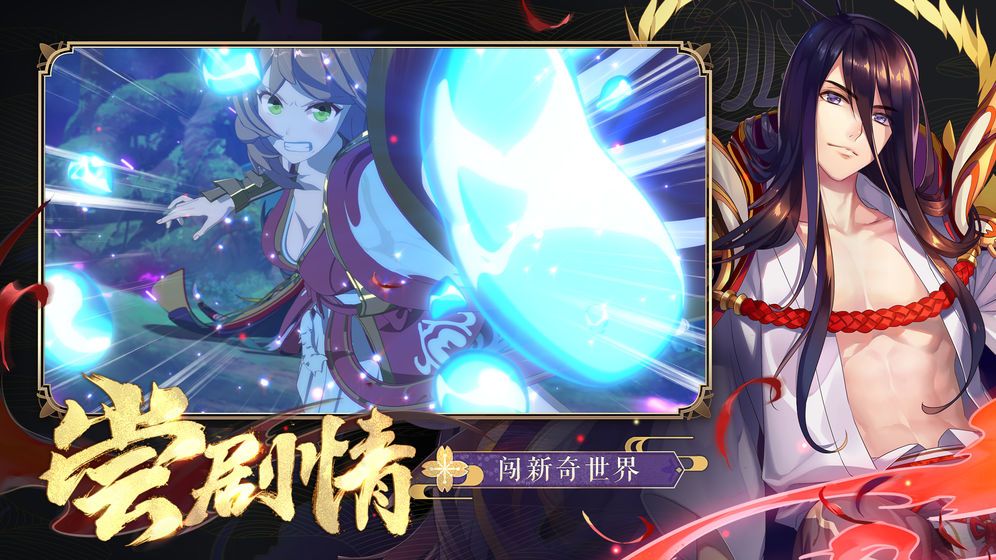 涂山小狐仙手游官方版 截图2