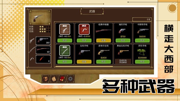 我让子弹飞单机版截图0
