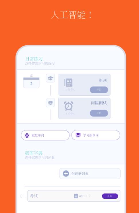词汇卡学英语app官方版 Leksi English Flashcards 截图1