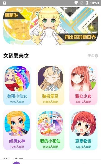 柚子小游戏盒子