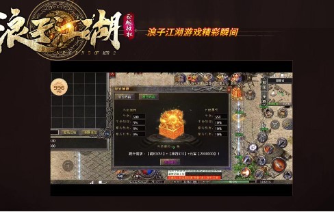 浪子江湖高爆版  v1.3.0