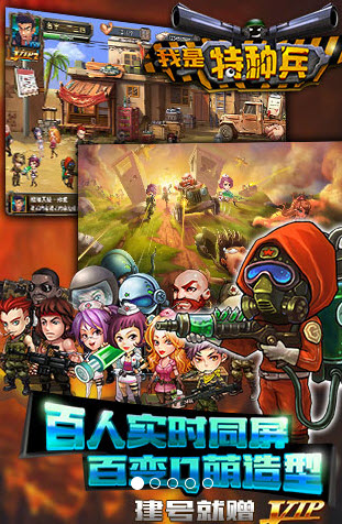 我是特种兵之塔防争霸截图3