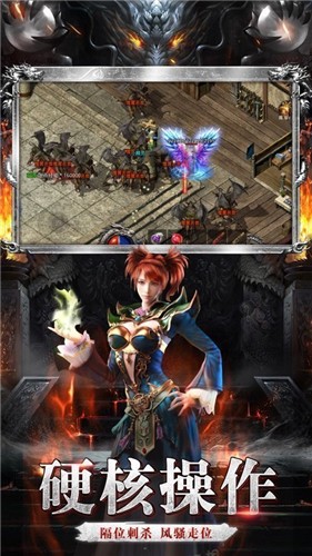火龙打金逆世战神截图1