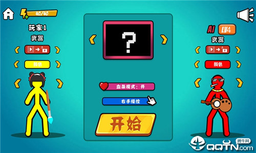 决斗火柴人下载截图2