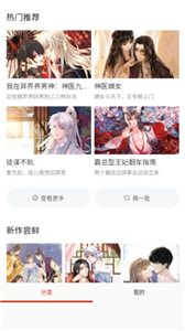 G站漫画官方版