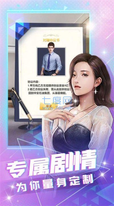 我要做妈咪的经纪人截图0