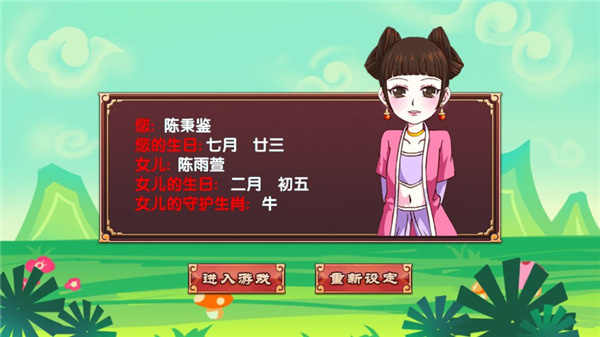 皇后成长计划2H5版