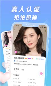 交朋社交截图1