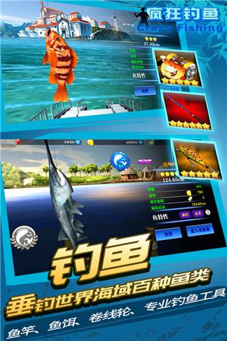 疯狂钓鱼 安卓版截图1