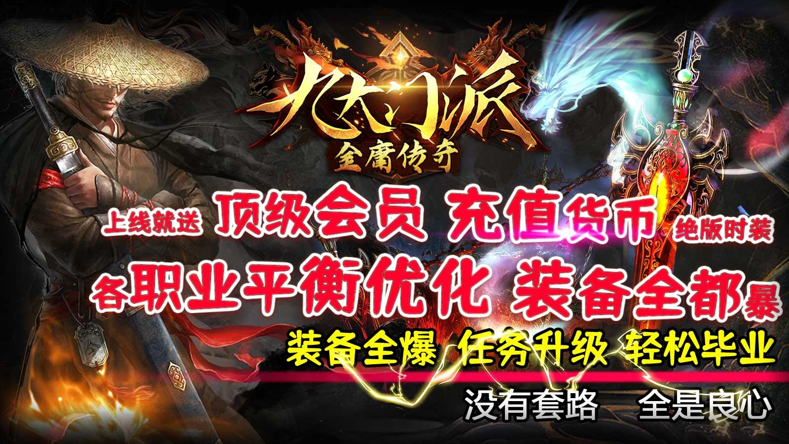 金庸传奇九门派 2023-04-10 16:53