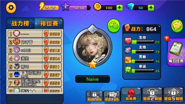 指尖乱斗