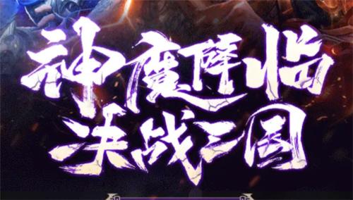 三国霸略志