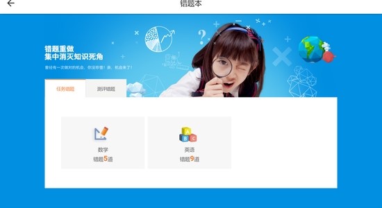爱学课堂截图1