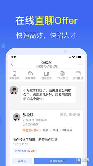 大街快招截图2