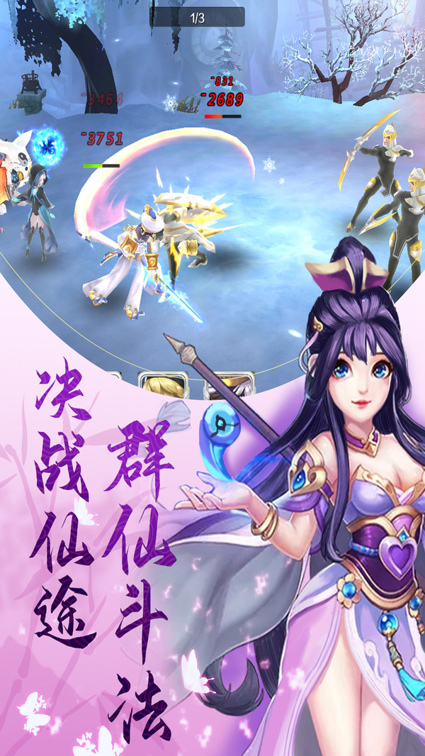 奇想战记手游领福利红包版 截图3