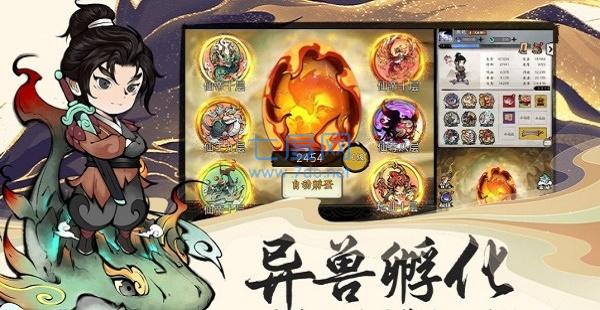 山海北荒卷 1.0.16