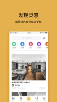 拓者设计吧截图3
