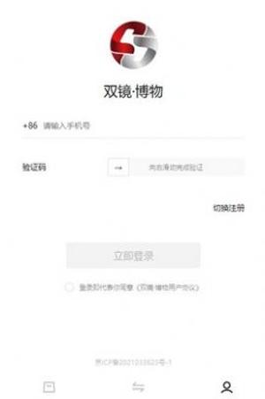 双镜博物数字藏品截图2