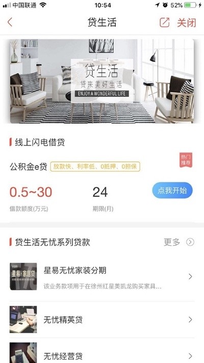 e行徐州截图2