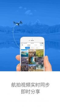 大疆截图0