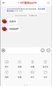 思语截图2
