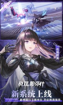 战双帕弥什B服 v3.1.5