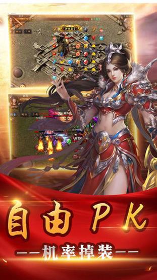传世元神版