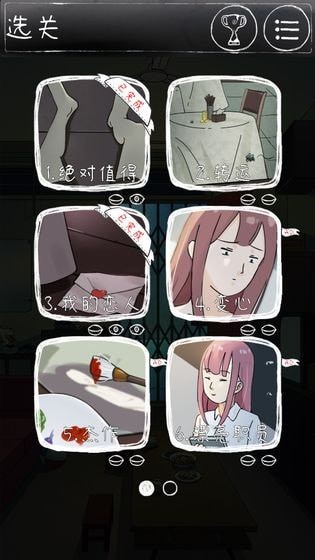 下一秒细思极恐截图0