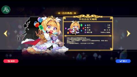 灵动骑士破解版无限金币版截图0
