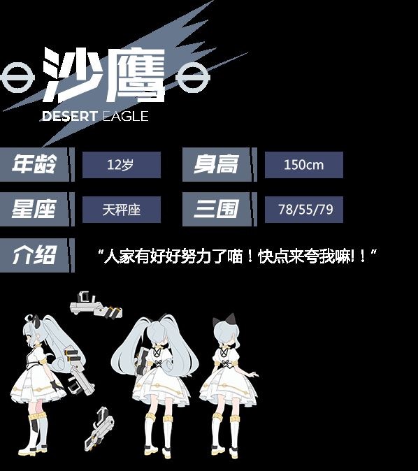 枪娘截图0