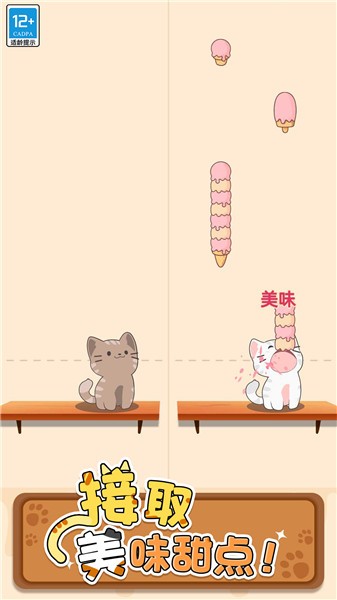 猫咪二重奏中文版截图2