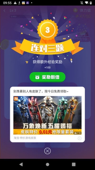 答题聚宝盆红包版截图1