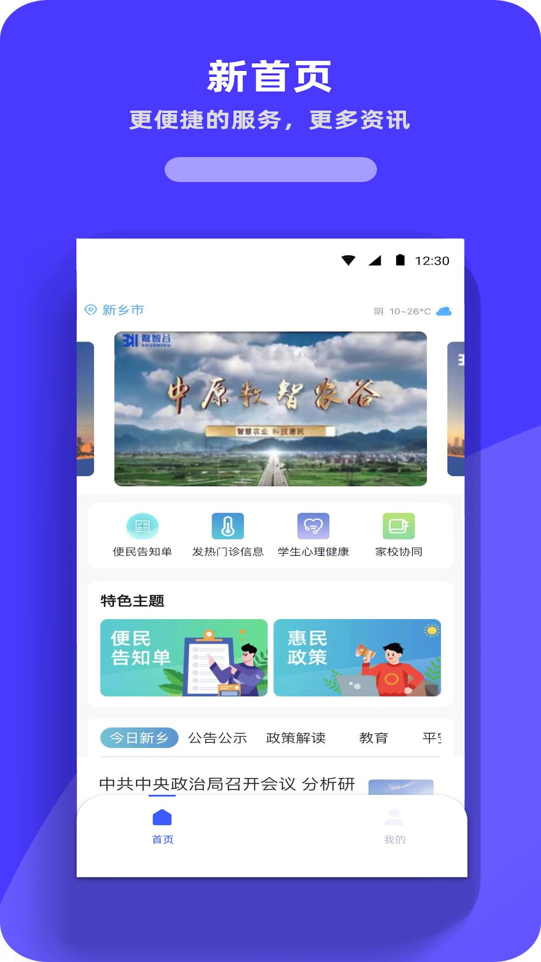 放新办城市生活截图0