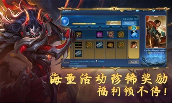 英魂之刃国际服官方版 v2.2.8.5