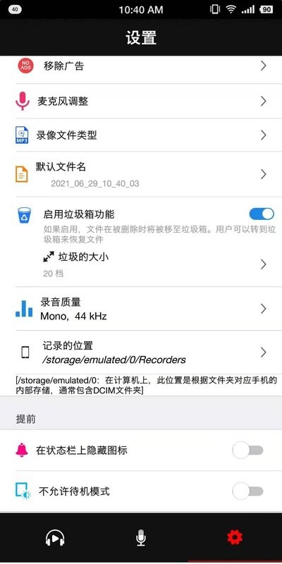 啊咔咔录音.jpg
