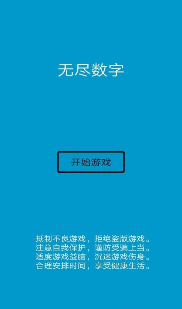 无尽数字.jpg